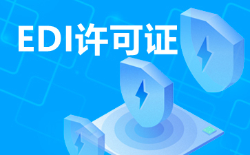 EDI在線數(shù)據(jù)處理與交易處理業(yè)務(wù) 定義、功能與應(yīng)用