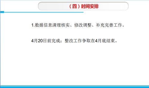 建檔立卡扶貧對象數(shù)據(jù)清理核實及檔外對象普查工作培訓(xùn)